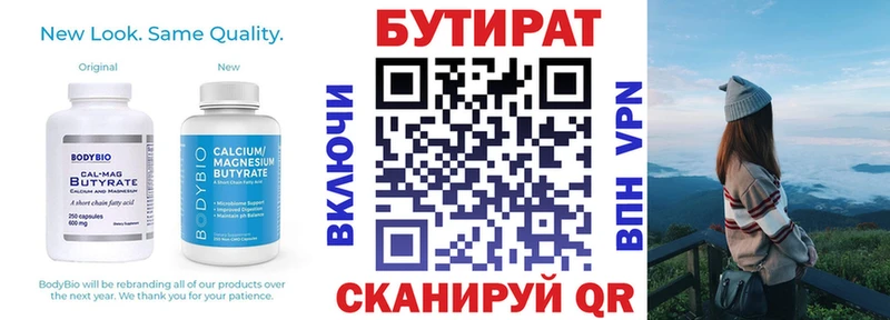 закладки  mega онион  Бутират оксибутират  Камешково 